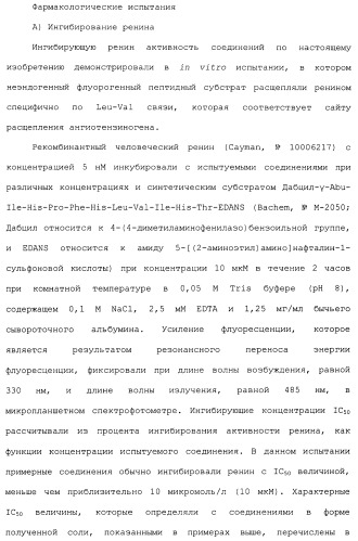 Циклические индол-3-карбоксамиды, их получение и их применение в качестве лекарственных препаратов (патент 2485102)