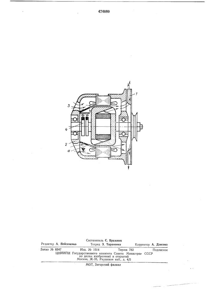 Электрическая машина с аксиальной протяжной вентиляцией (патент 474080)