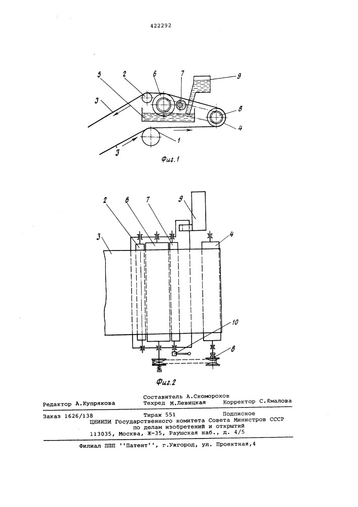 Устройство для нанесения пропиточных жидкостей на ткань (патент 422292)