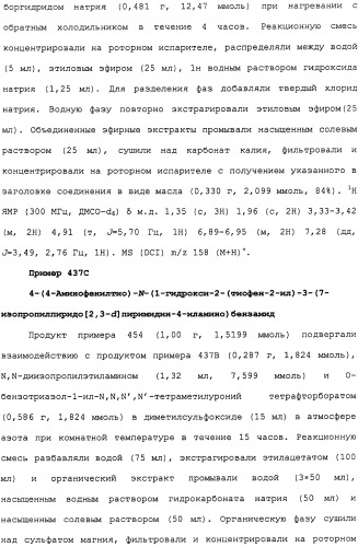 Противовирусные соединения (патент 2441869)