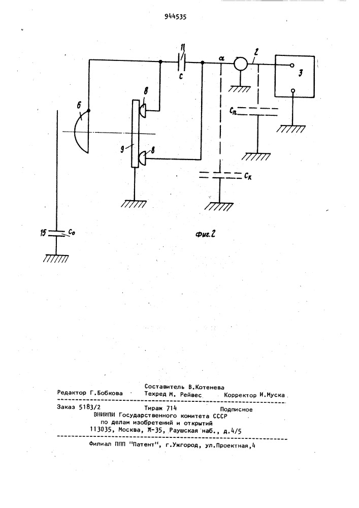 Электродное устройство (патент 944535)
