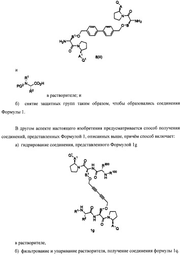 Соединения, связывающие bir домены iap (патент 2418807)