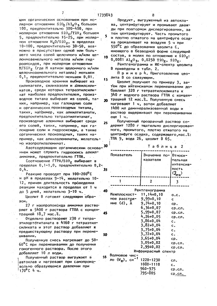 Способ получения окси-и метоксипроизводных дифенилметана (патент 1739843)