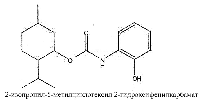 Соединения - производные ментола и их применение в качестве активных системных агентов и агентов для ротовой полости (патент 2492857)