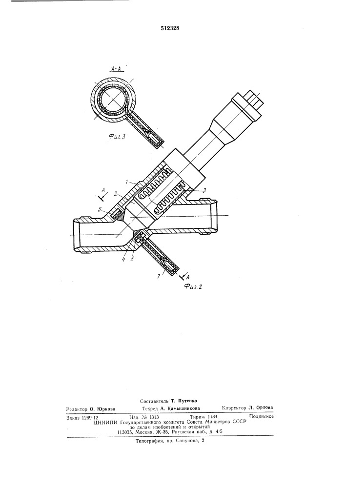 Сильфонный вентиль (патент 512328)