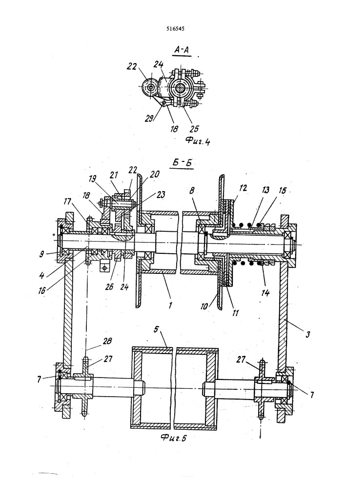 Устройство для хранения и наложения кордной ткани на барабан сборочного станка (патент 516545)