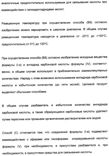 Цис-алкоксизамещенные спироциклические производные 1-h- пирролидин-2, 4-диона в качестве средств защиты от вредителей (патент 2340601)