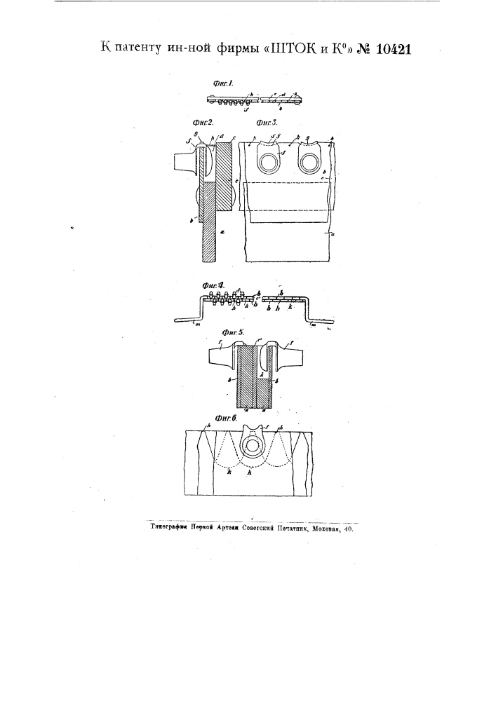 Приспособление для набирания сапожных крючков на плоские поддержки, применяемые при лакировке и иной обработке крючков (патент 10421)
