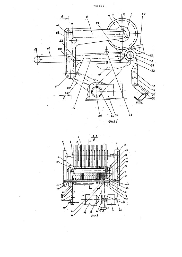 Устройство для срезания шкурки с пластов шпика (патент 741837)
