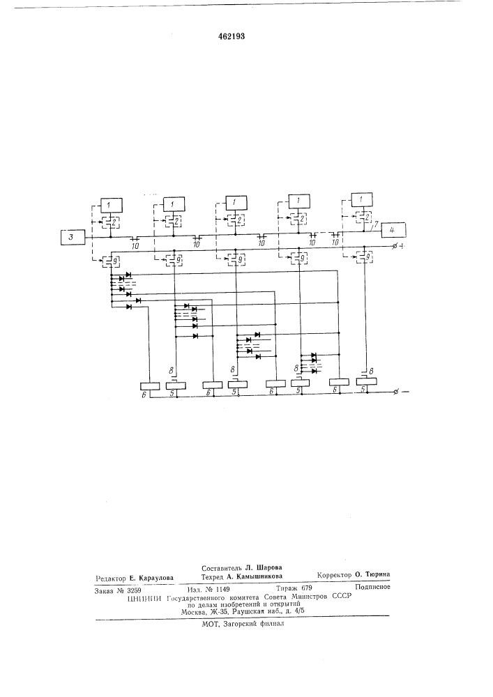 Устройство для тревожной сигнализации (патент 462193)