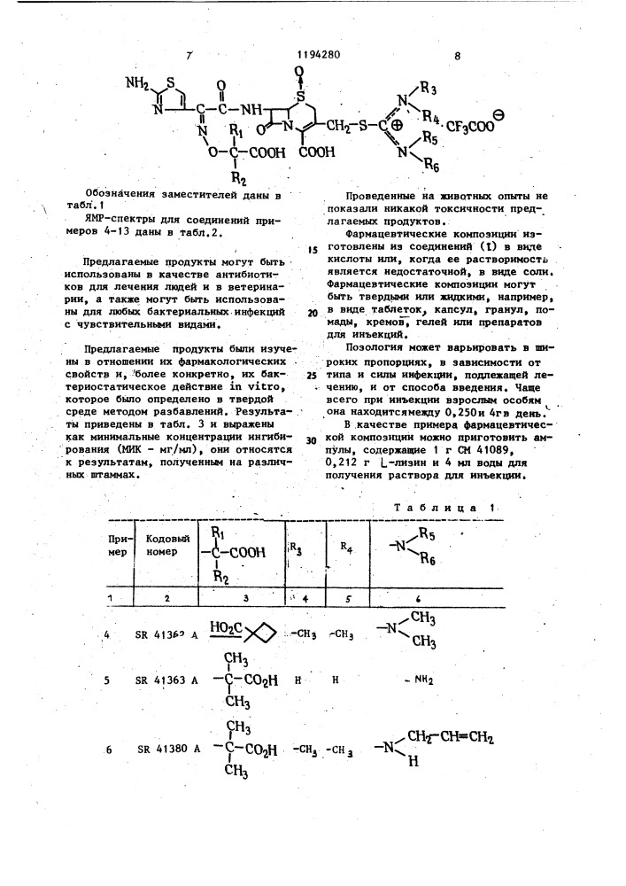 Способ получения производных цефалоспорина (патент 1194280)