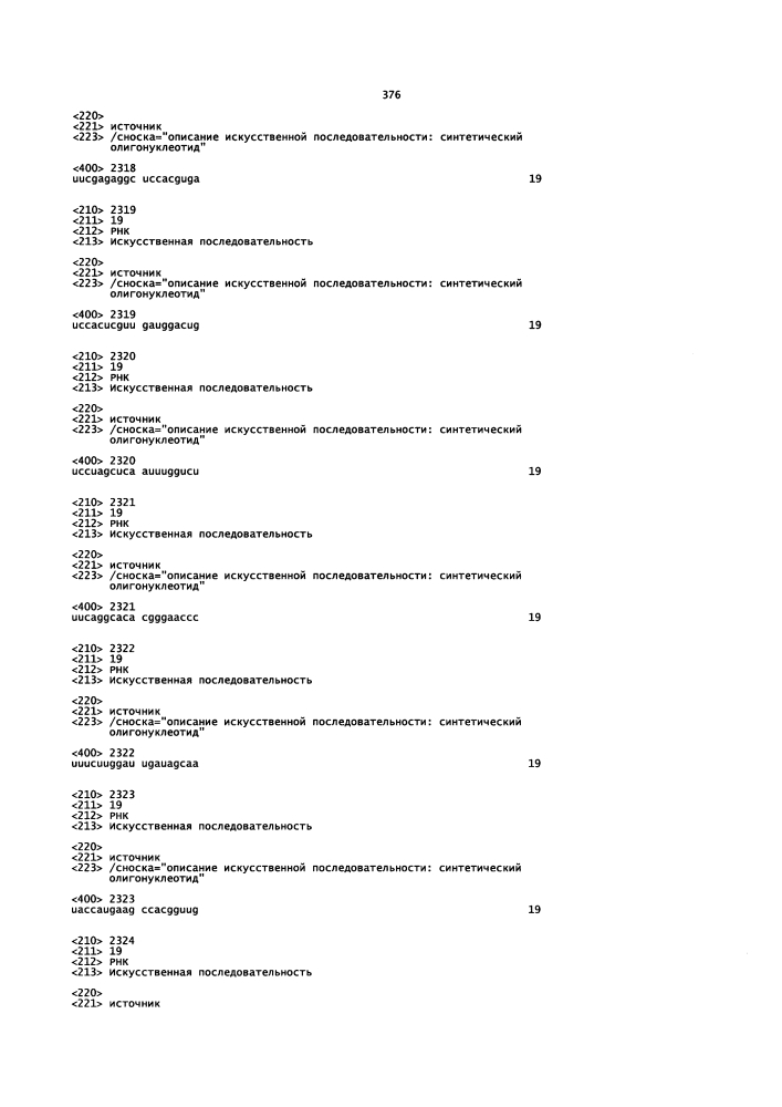 Липосомы с ретиноидом для усиления модуляции экспрессии hsp47 (патент 2628694)