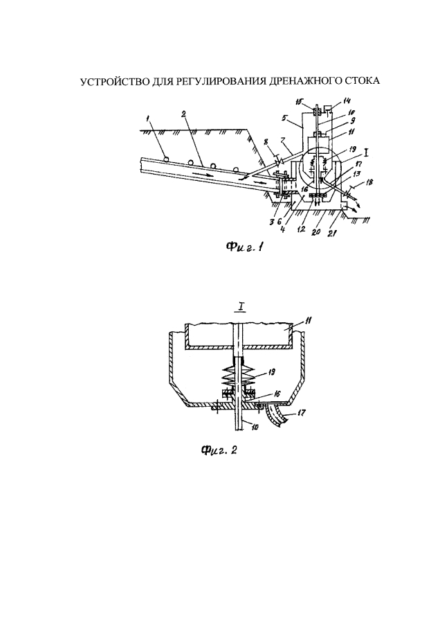 Устройство для регулирования дренажного стока (патент 2593298)