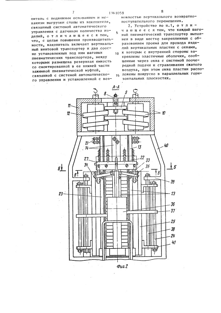 Устройство для укладки изделий в стопу (патент 1361059)