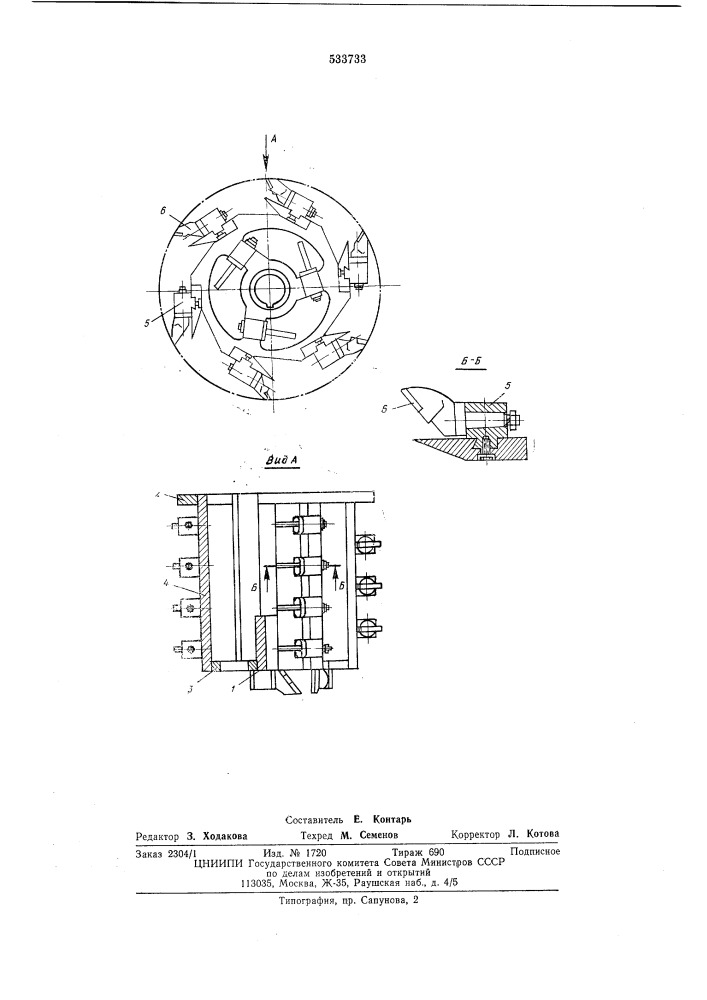 Фреза для разработки горных пород (патент 533733)