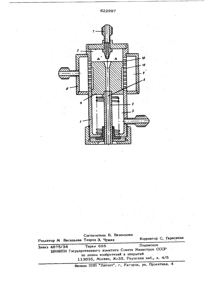 Газожидкостная форсунка (патент 622997)