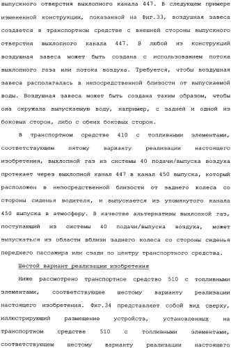Транспортное средство (варианты) (патент 2333845)