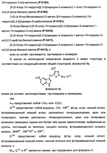 Соединения, модулирующие активность c-fms и/или c-kit, и их применения (патент 2452738)