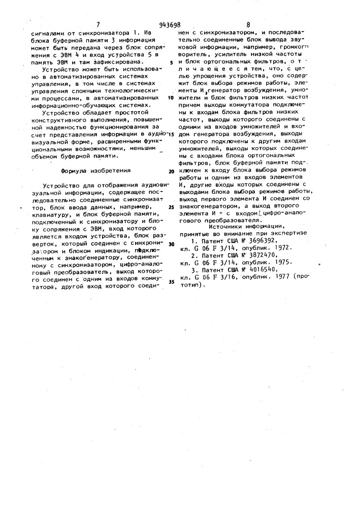 Устройство для отображения аудиовизуальной информации (патент 943698)