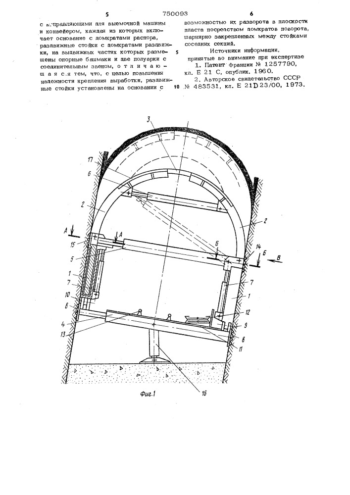 Механизированная крепь (патент 750093)