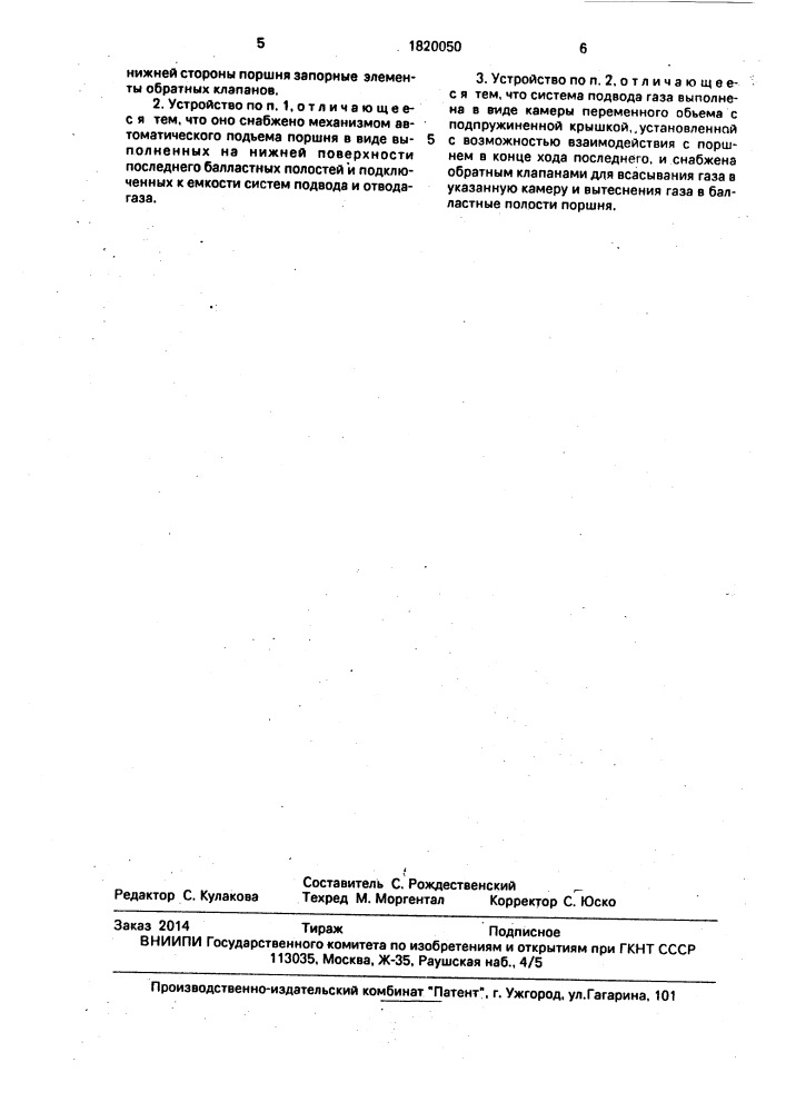 Устройство для контроля гидравлического сопротивления изделий (патент 1820050)