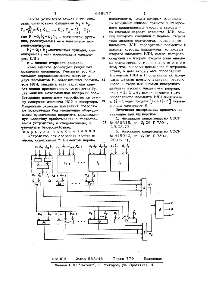 Устройство для сравнения двоичных чисел (патент 648977)