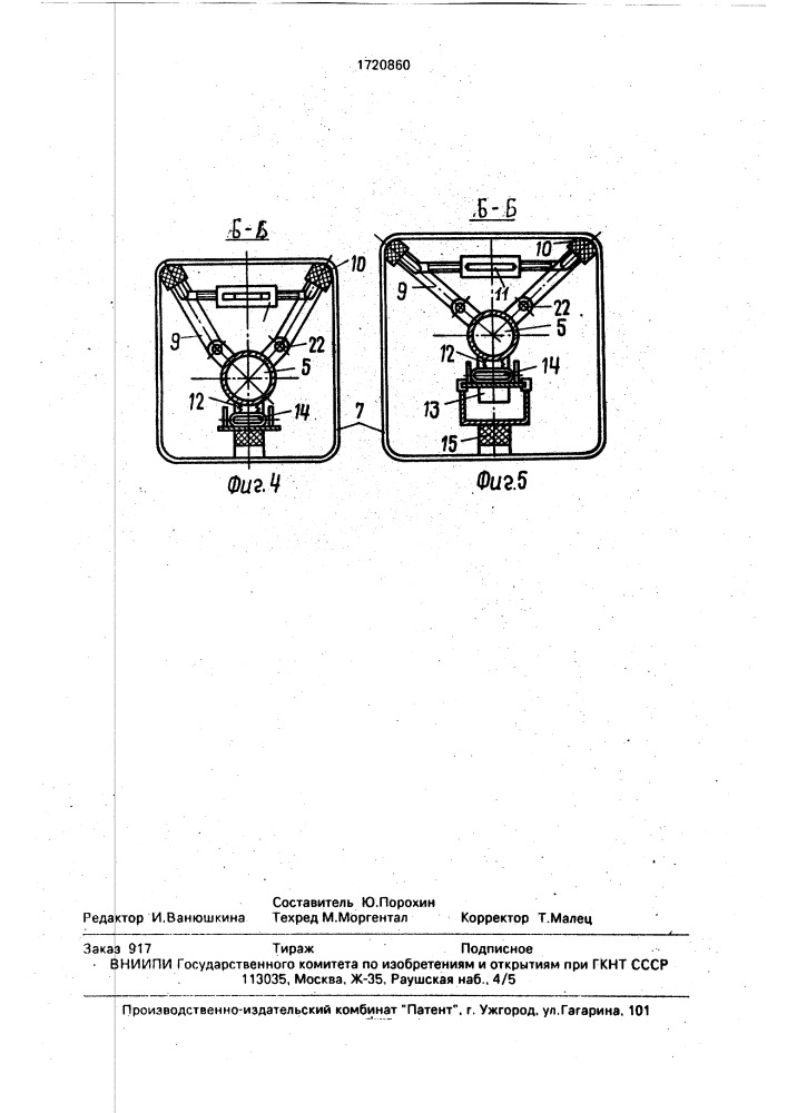 Многопильный станок для распиловки блока заготовок (патент 1720860)