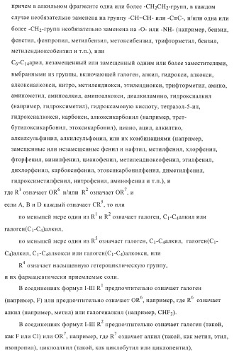 Ингибиторы фосфодиэстеразы 4, включая аналоги n-замещенного диариламина (патент 2388750)