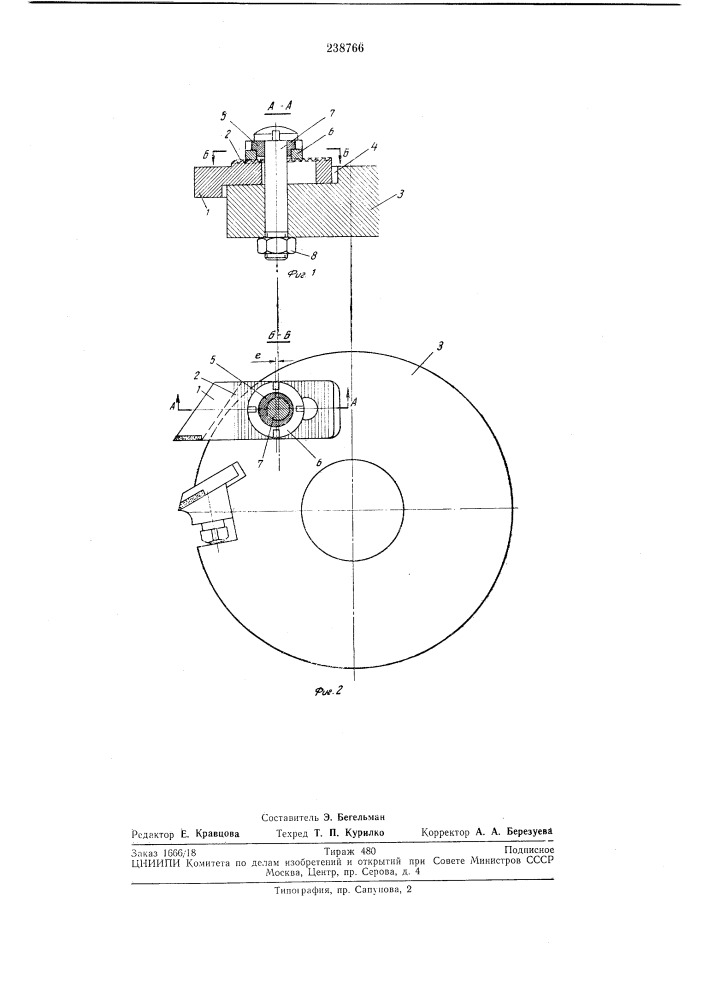 Устройство для крепления ножей сборных фрез (патент 238766)