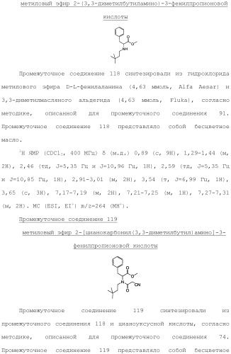 Фосфадиазиновые ингибиторы iv полимеразы hcv (патент 2483073)