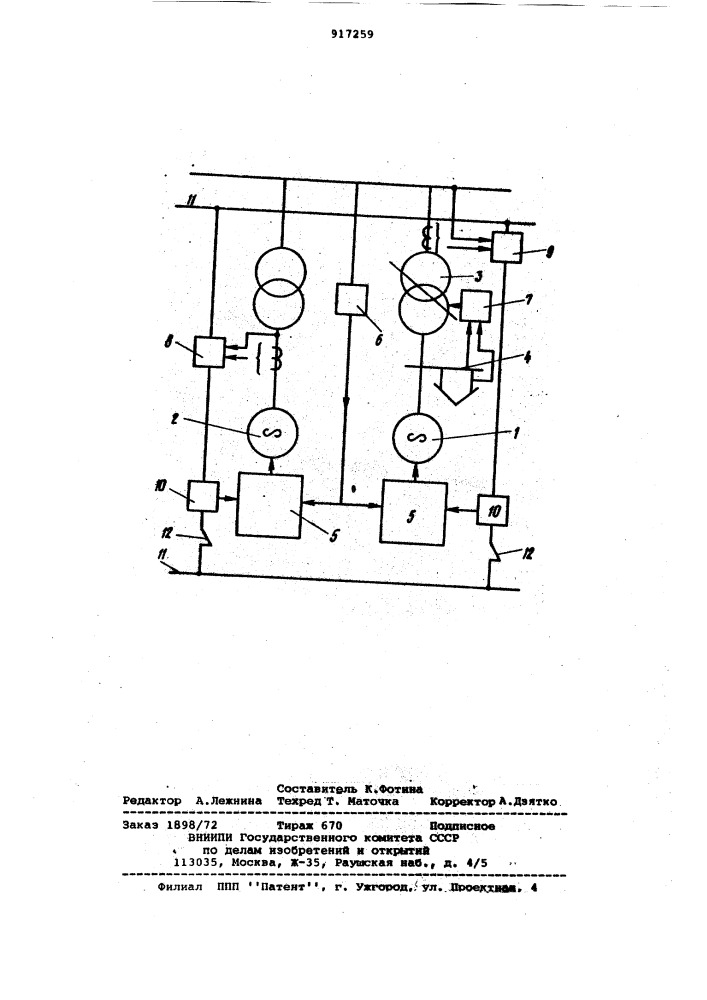 Устройство регулирования напряжения на шинах электростанции (патент 917259)