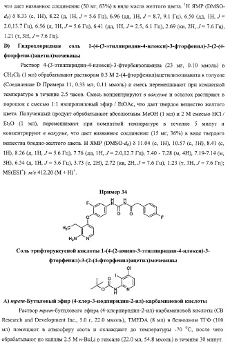 Моноциклические гетероциклы, ингибирующие киназу (патент 2350603)