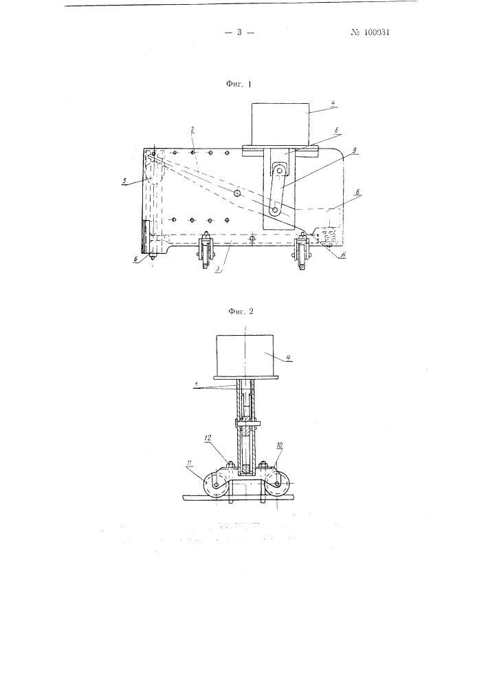 Электромеханический клеймитель (патент 100031)