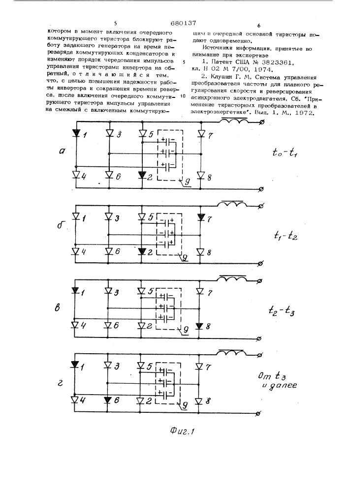 Способ реверса автономного инвертора тока с искусственной коммутацией (патент 680137)