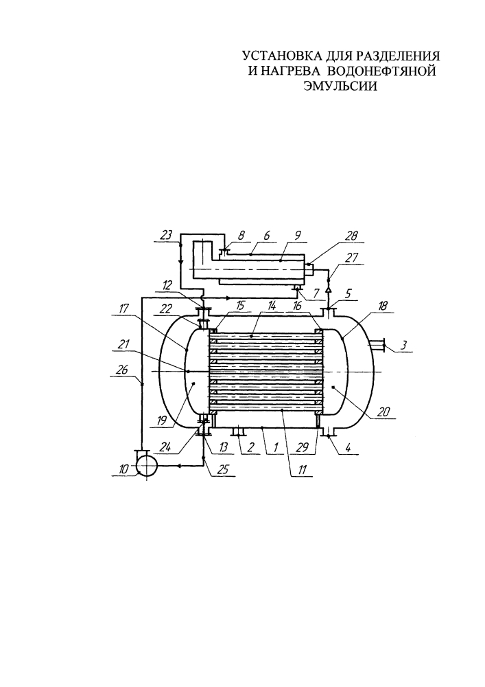 Установка для разделения и нагрева водонефтяной эмульсии (патент 2626362)