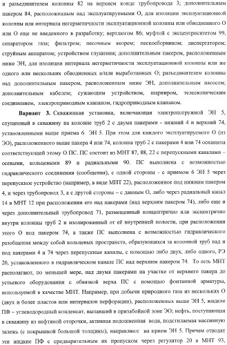 Способ одновременно-раздельной добычи углеводородов электропогружным насосом и установка для его реализации (варианты) (патент 2365744)