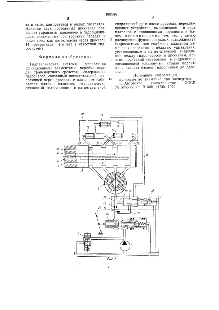 Гидравлическая система управления фрикционными элементами коробки передач транспортного средства (патент 682397)