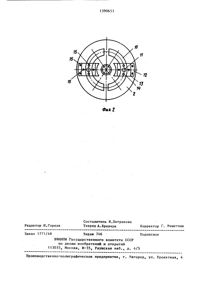 Позиционный переключатель (патент 1390653)