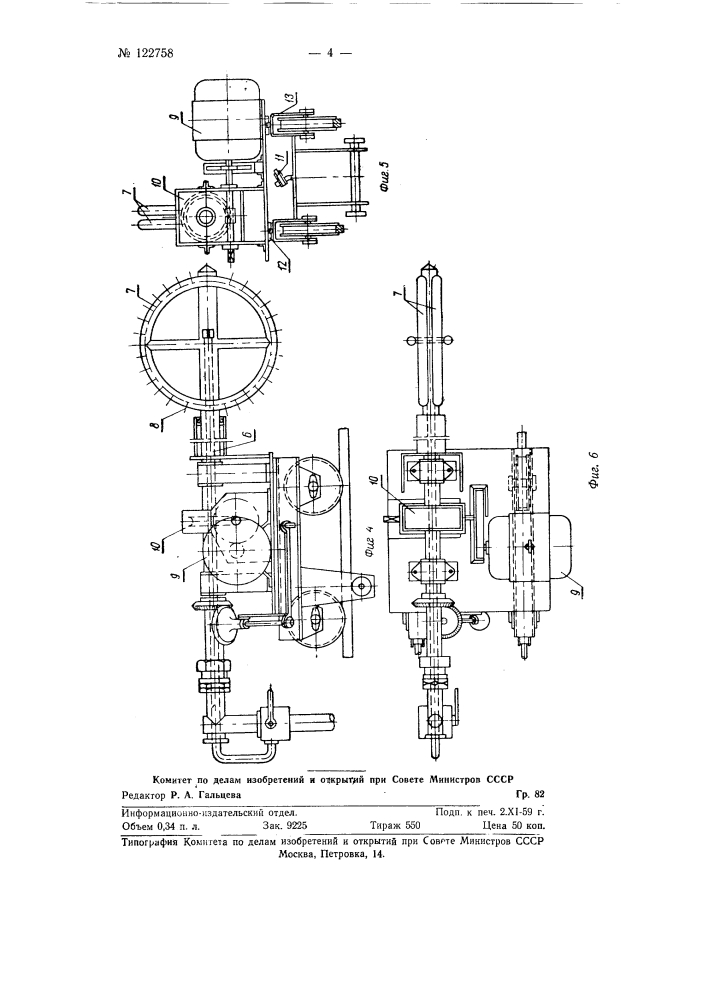 Машина для промывки внутренних поверхностей грузовых вагонов (патент 122758)