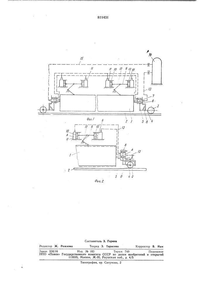 Линейный электродвигатель (патент 811431)