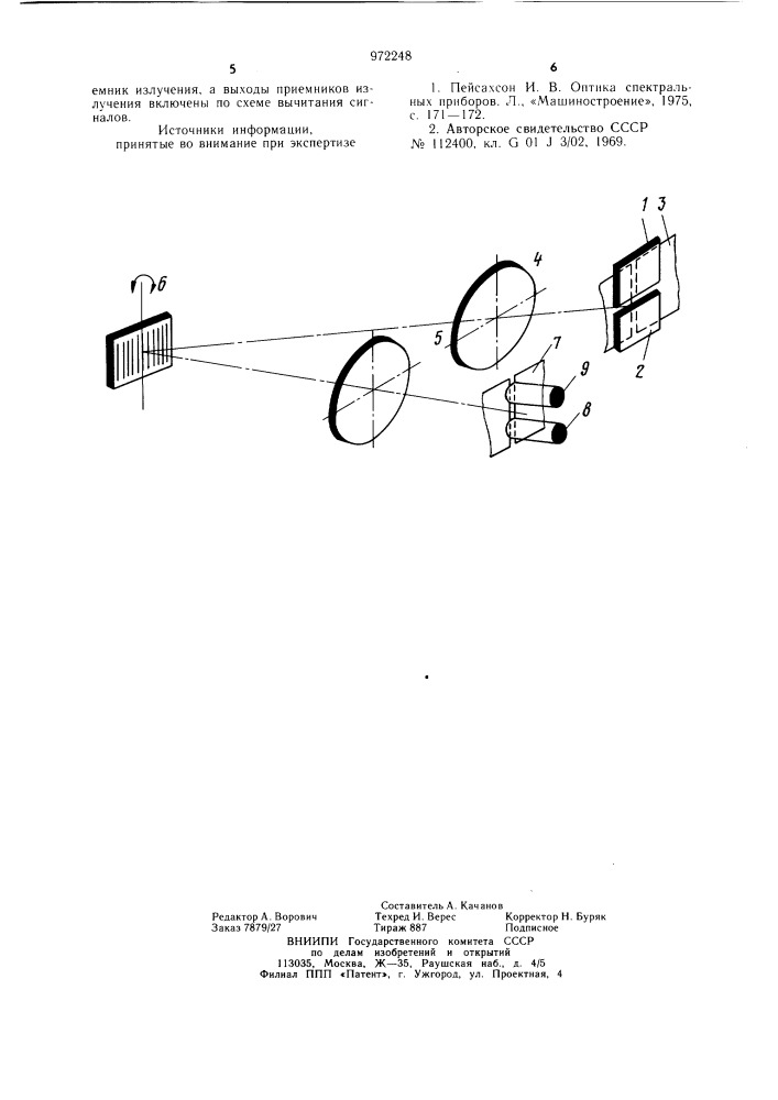 Спектрометр (патент 972248)