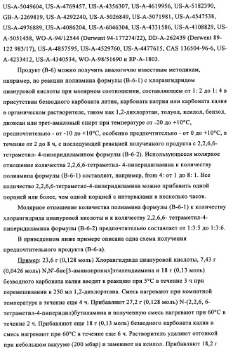 Концентрированные формы светостабилизаторов на водной основе, полученные по методике гетерофазной полимеризации (патент 2354664)