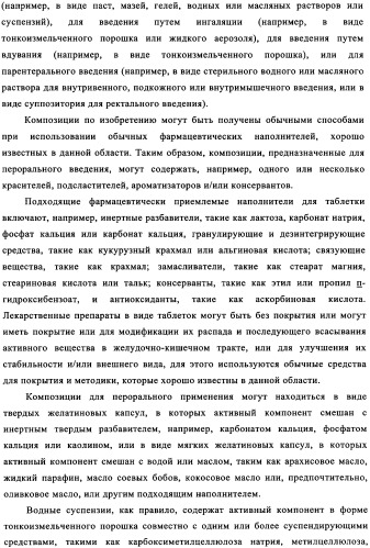 Производные фосфонооксихиназолина и их фармацевтическое применение (патент 2350611)