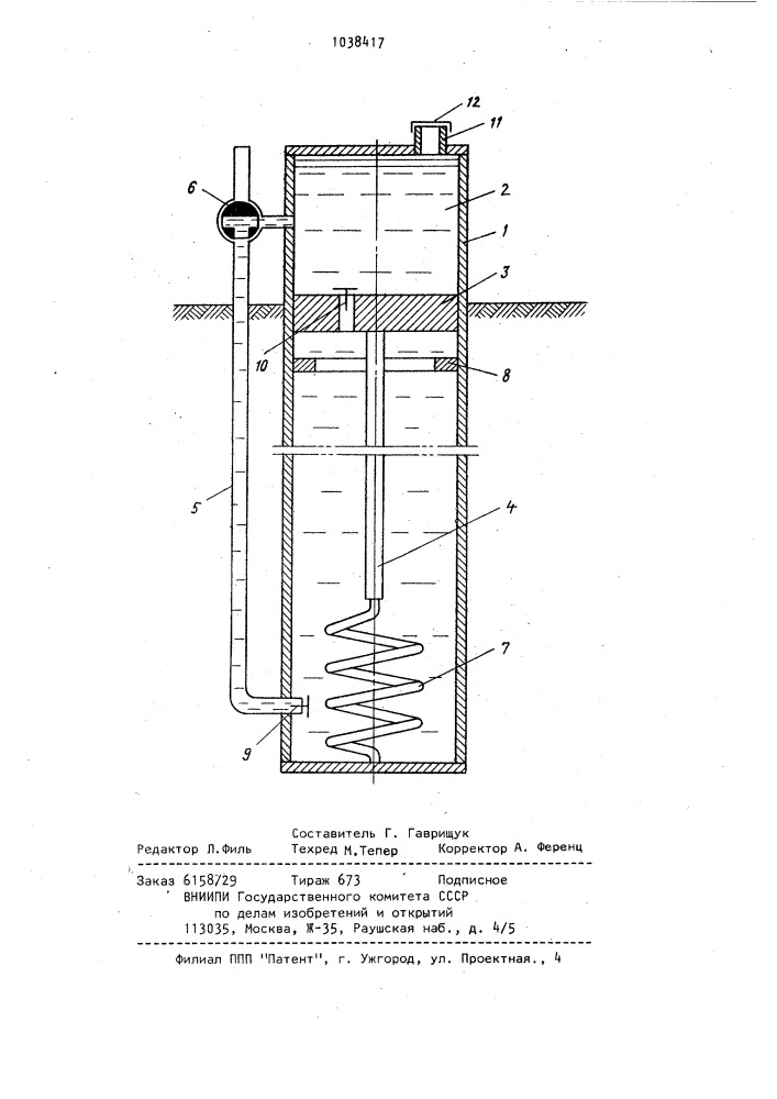 Устройство для аккумуляции холода в грунте (патент 1038417)