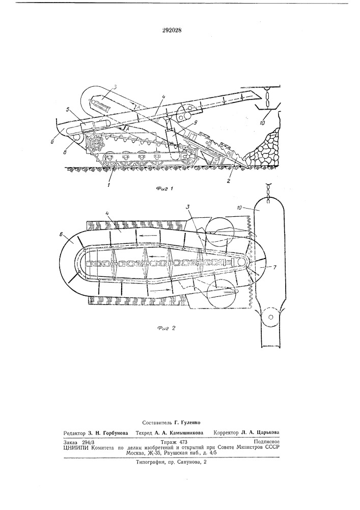 Погрузочная машина для подачи горной массыв раскоску (патент 292028)