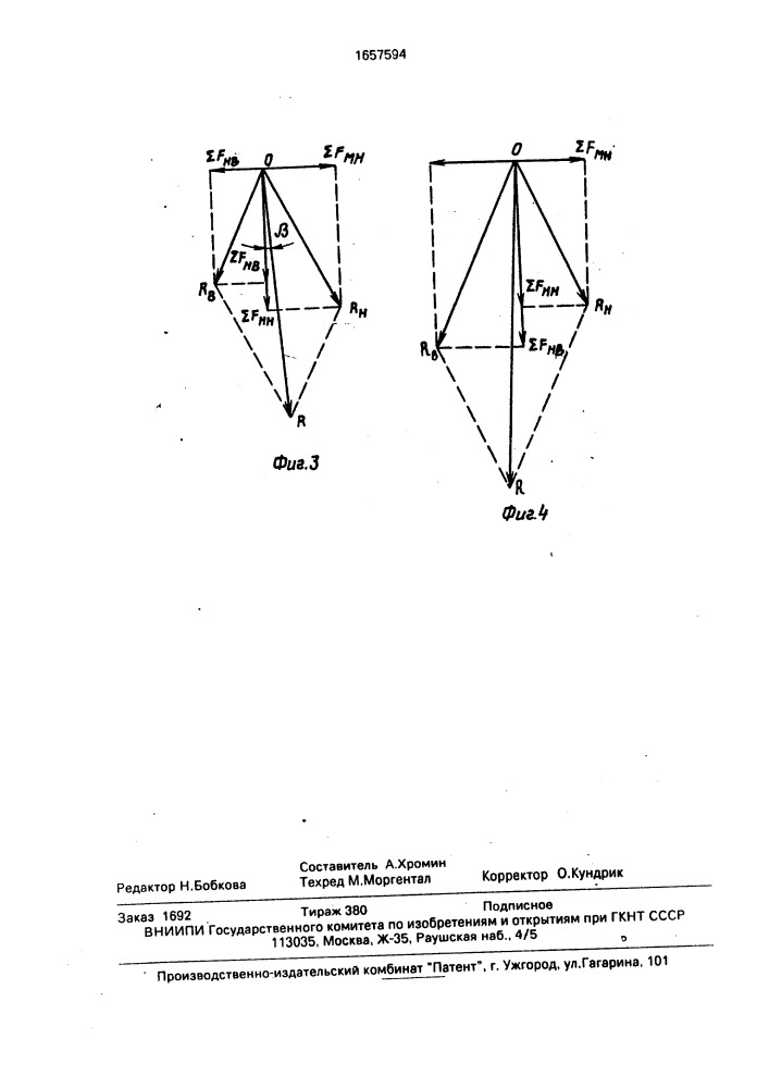 Алмазная буровая коронка (патент 1657594)