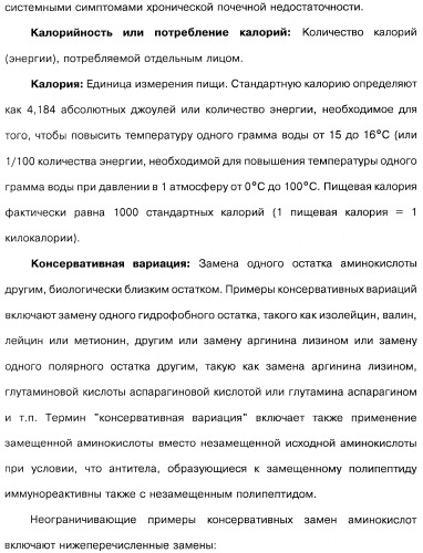 Способ модификации пищевого поведения и применение pyy или его агониста в качестве средства для модификации пищевого поведения (патент 2317104)