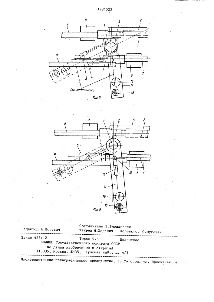 Трехрезаковый блок для газовой резки (патент 1294522)