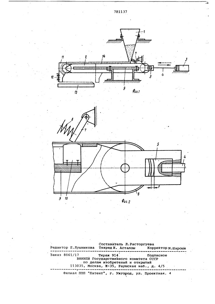 Устройство для нанесения сыпучего материала на поверхность изделия (патент 781137)
