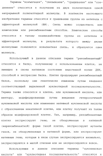 Scfv против egfrviii с улучшенной цитотоксичностью и выходом, иммунотоксины на их основе и способы их применения (патент 2317999)